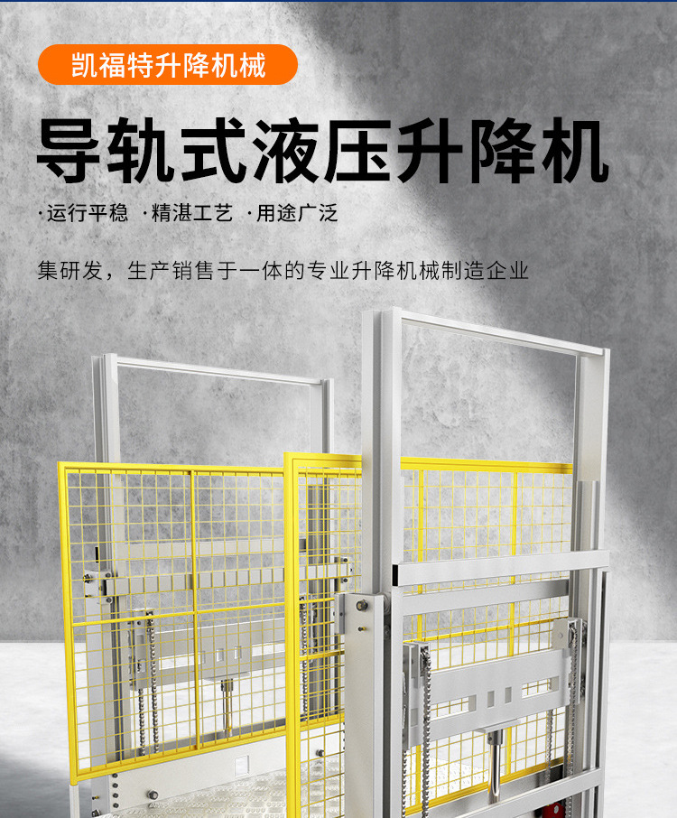 洮北液压货梯厂家一站式服务内容
